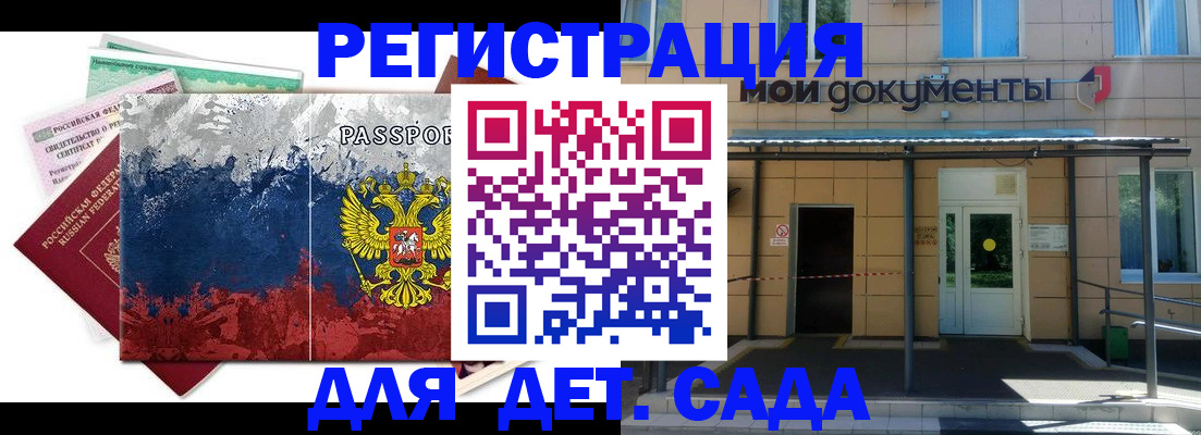 прописка для кредита в Киселёвске